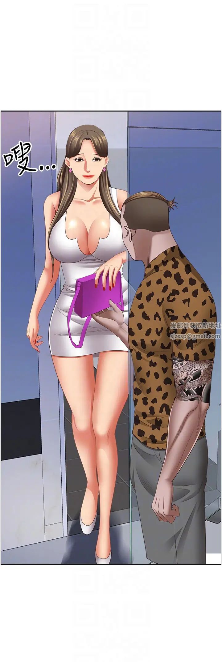 霸佔人妻第114話-我們可以深入交流一下