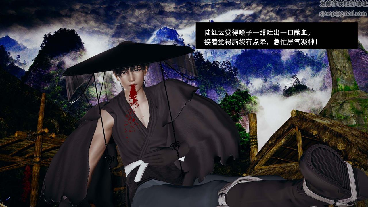 [3D]剑影江湖第09话