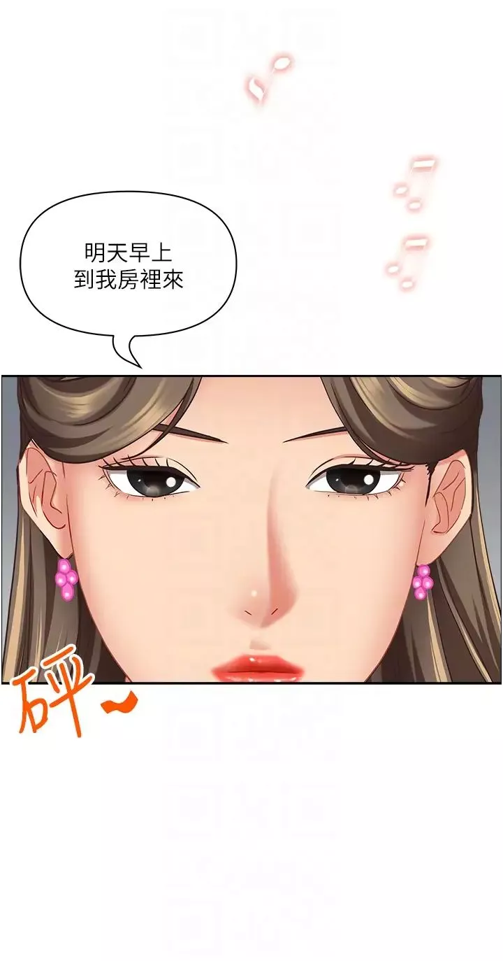 霸占人妻-第114话-我们可以深入交流一下 - 图片 24