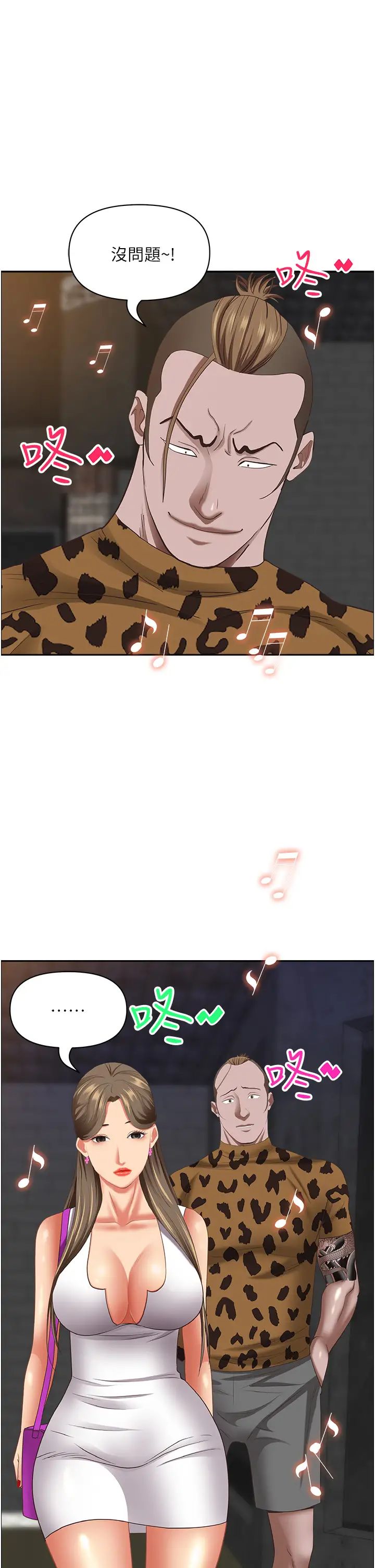 霸佔人妻第114話-我們可以深入交流一下