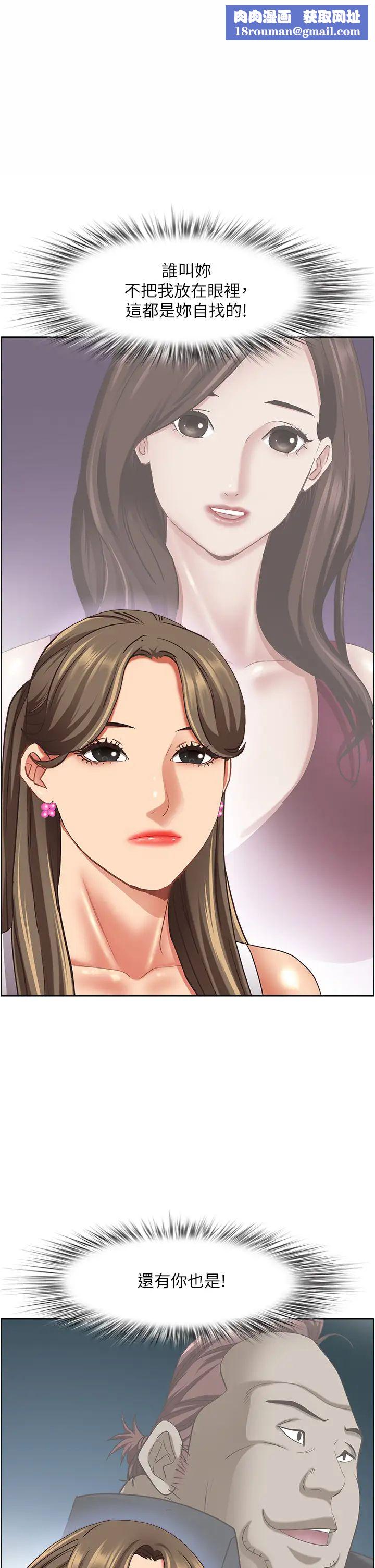 霸占人妻第114话-我们可以深入交流一下