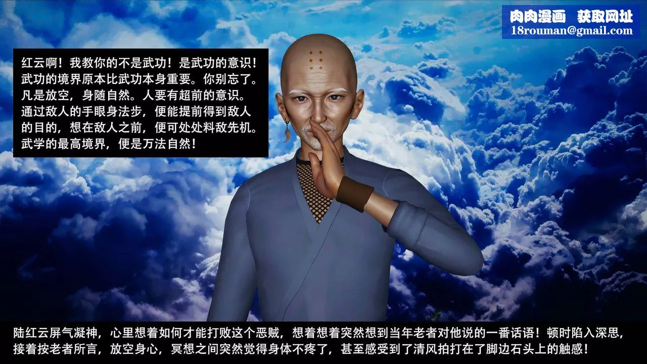 [3D]劍影江湖最終話