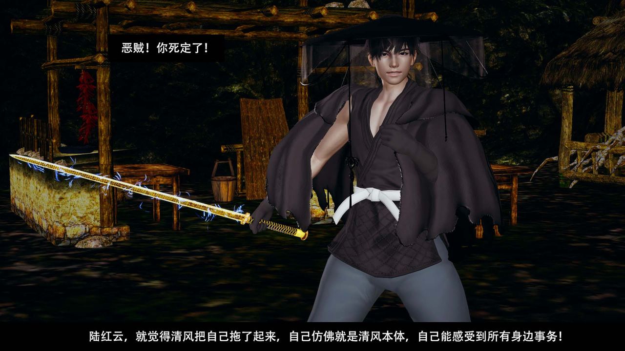 [3D]剑影江湖最终话