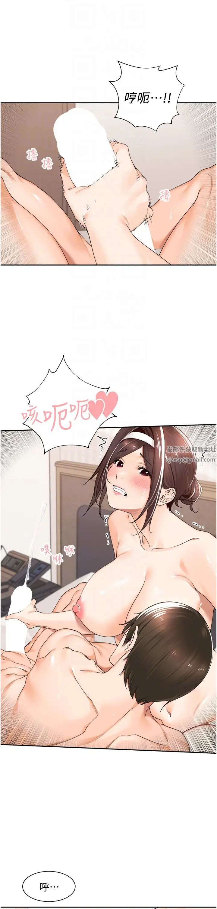 工做狂女上司第19话-在妳身上做记号