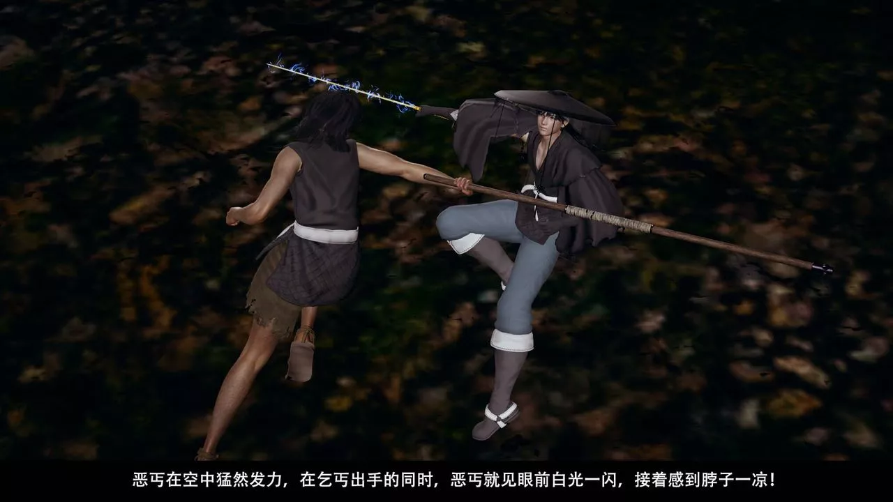 [3D]劍影江湖最終話