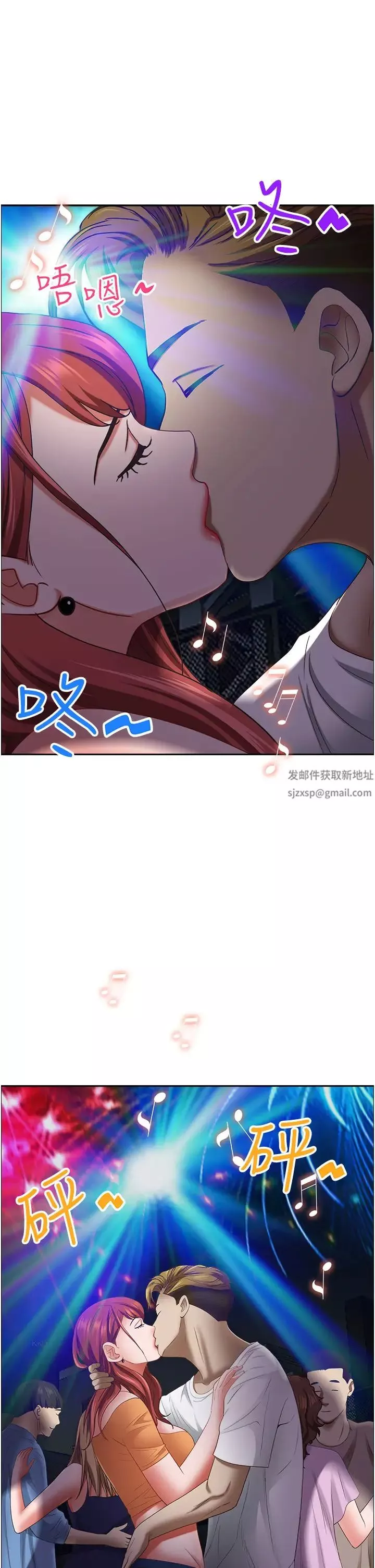 霸占人妻-第114话-我们可以深入交流一下 - 图片 37