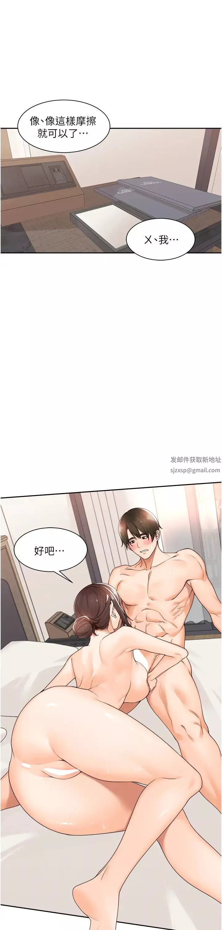 工做狂女上司-第19话-在妳身上做记号 - 图片 36