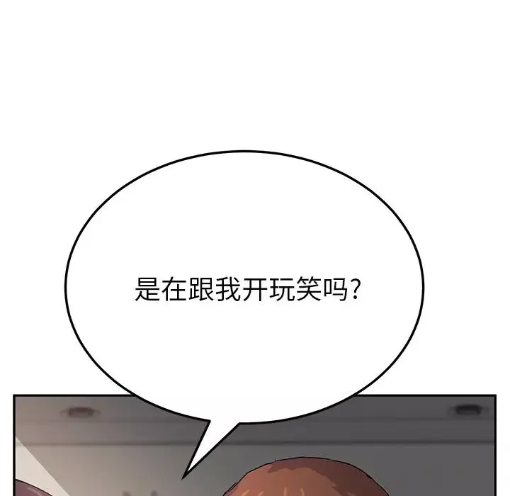 继母-第18话 - 图片 9