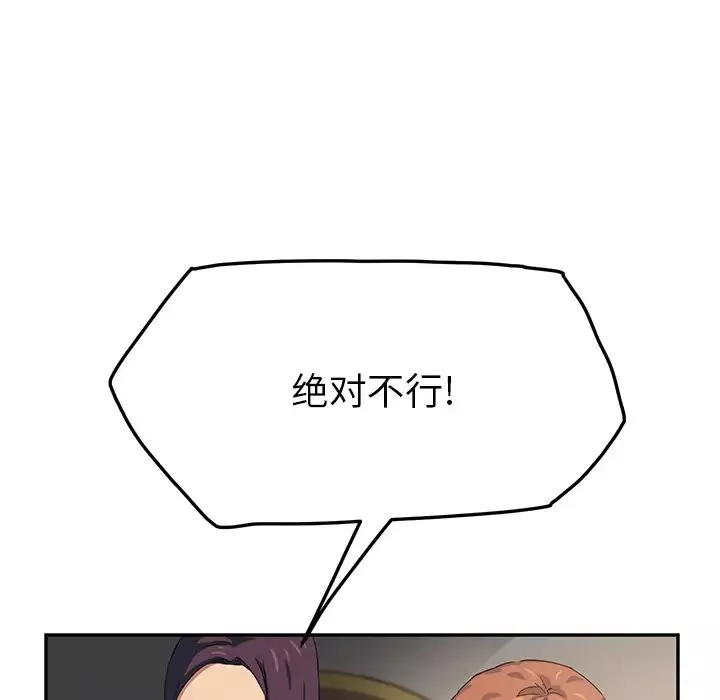 繼母第18话