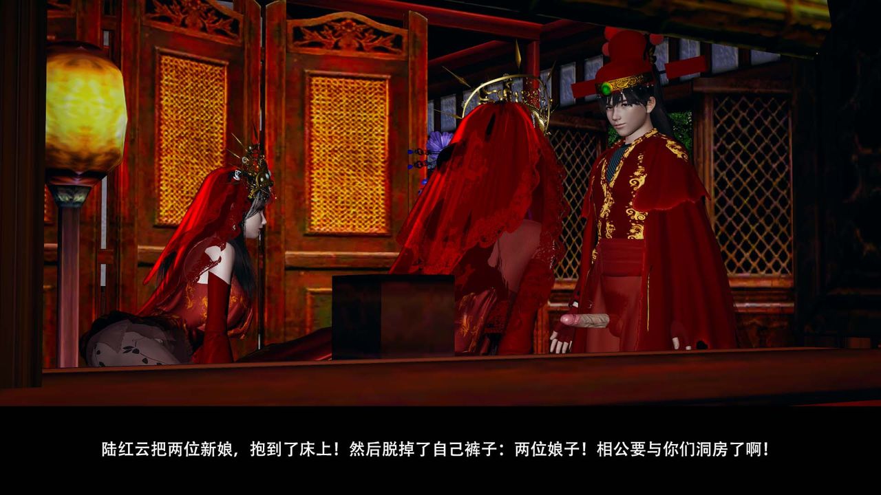 [3D]劍影江湖最終話