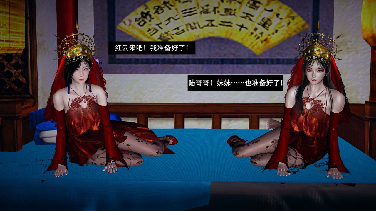 [3D]剑影江湖最终话