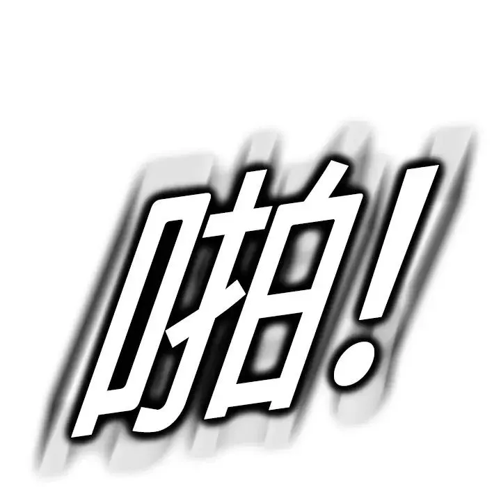 繼母第18话