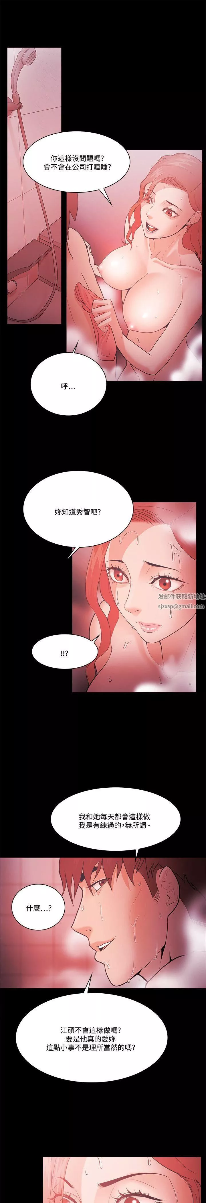 Loser-第60话 - 图片 27