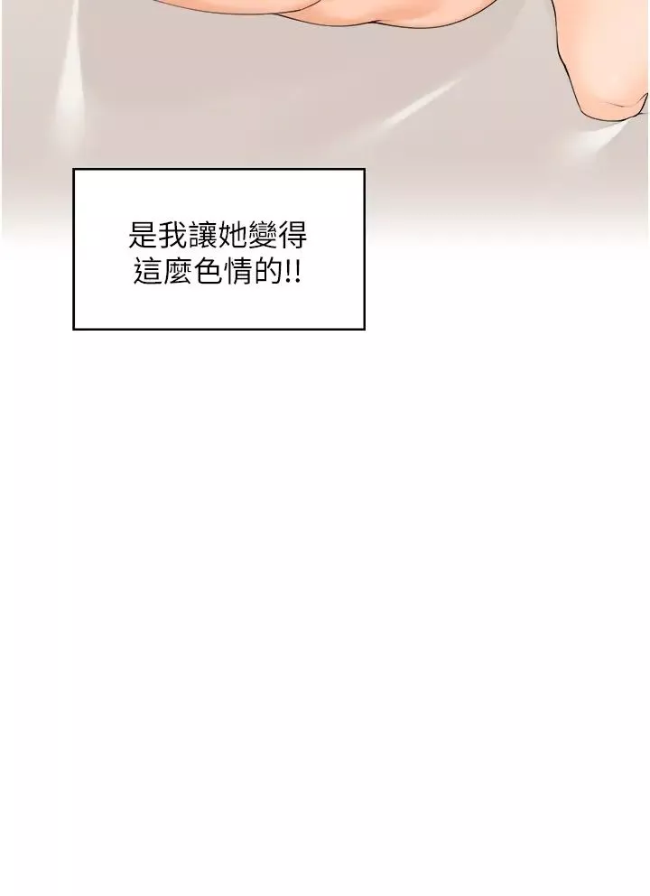 工做狂女上司-第20话-爱爱KPI - 图片 5