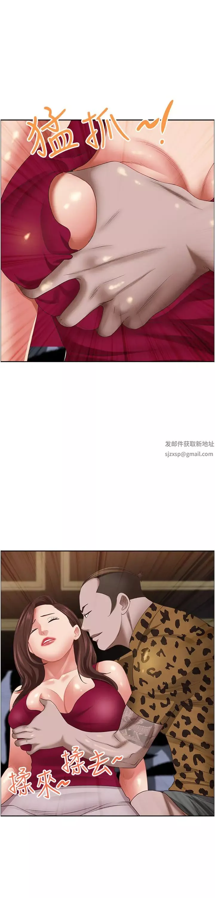 霸占人妻-第114话-我们可以深入交流一下 - 图片 50