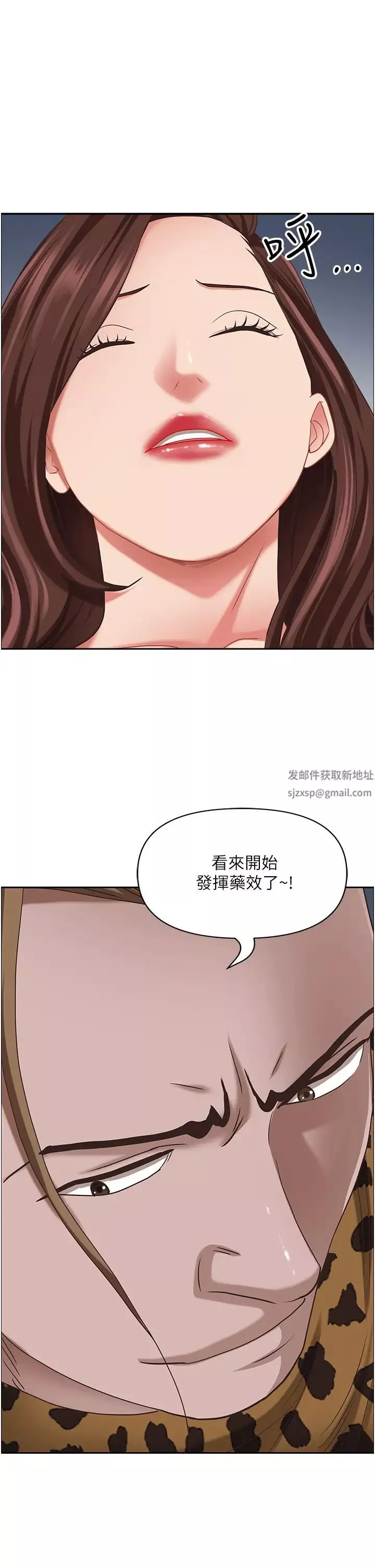 霸占人妻-第114话-我们可以深入交流一下 - 图片 52