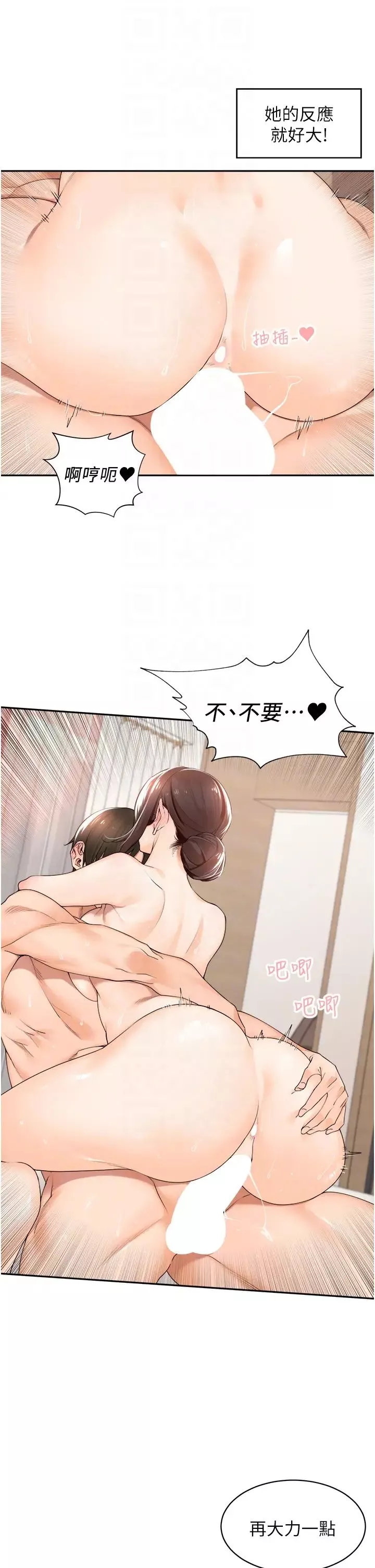 工做狂女上司-第20话-爱爱KPI - 图片 10