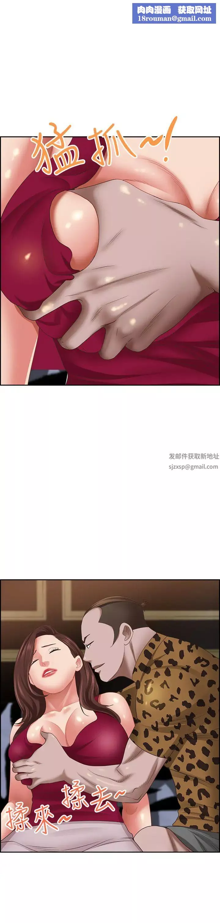 霸佔人妻第115話-隻摸不插有什麼樂趣?