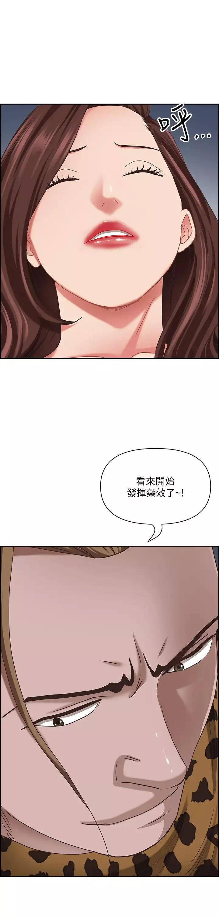 霸占人妻-第115话-隻摸不插有什么乐趣? - 图片 2
