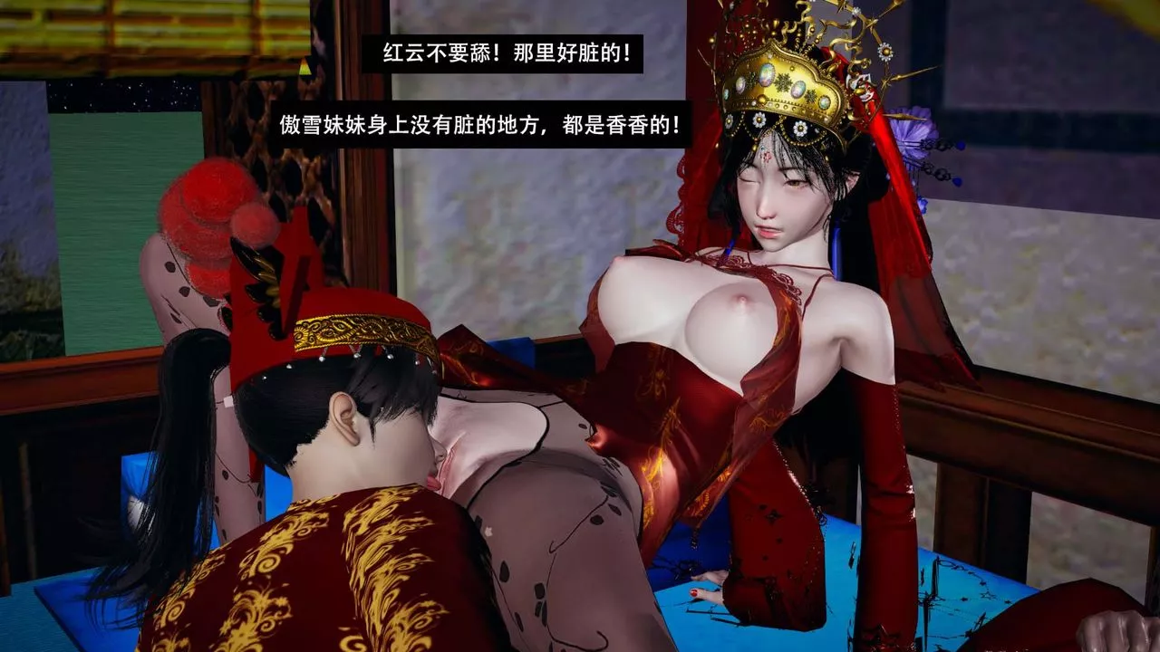 [3D]剑影江湖-最终话 - 图片 32