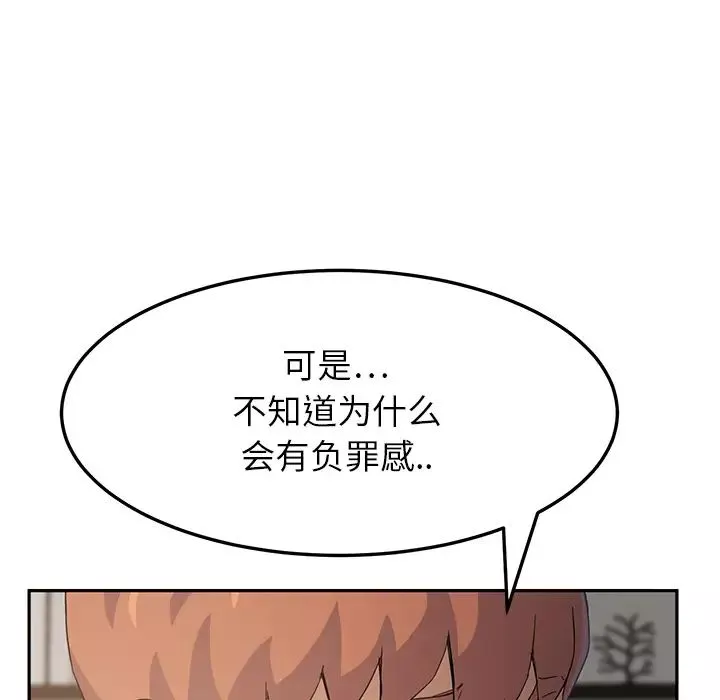 继母-第18话 - 图片 39