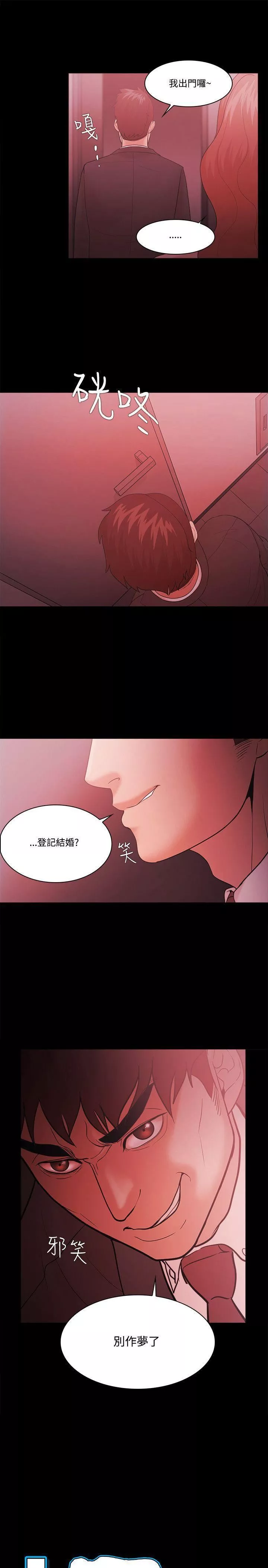 Loser第61話
