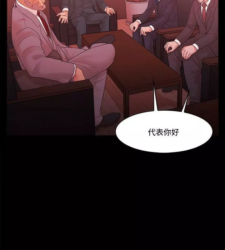 Loser-第61话 - 图片 6