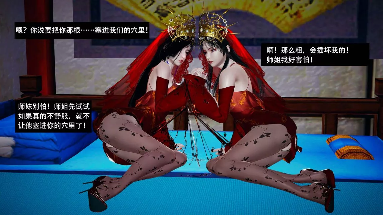 [3D]剑影江湖-最终话 - 图片 36