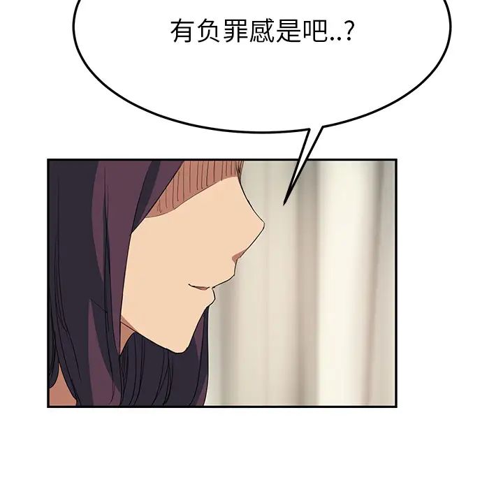 继母第18话