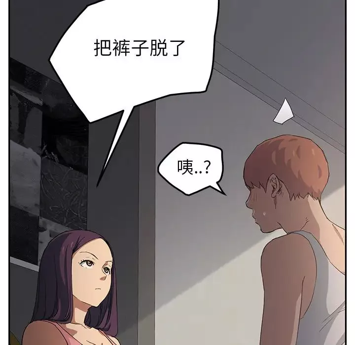 继母-第18话 - 图片 45