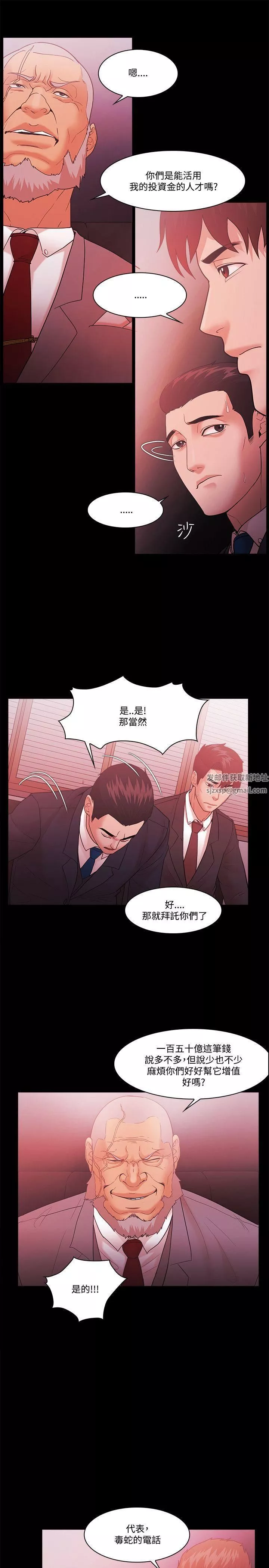 Loser-第61话 - 图片 7