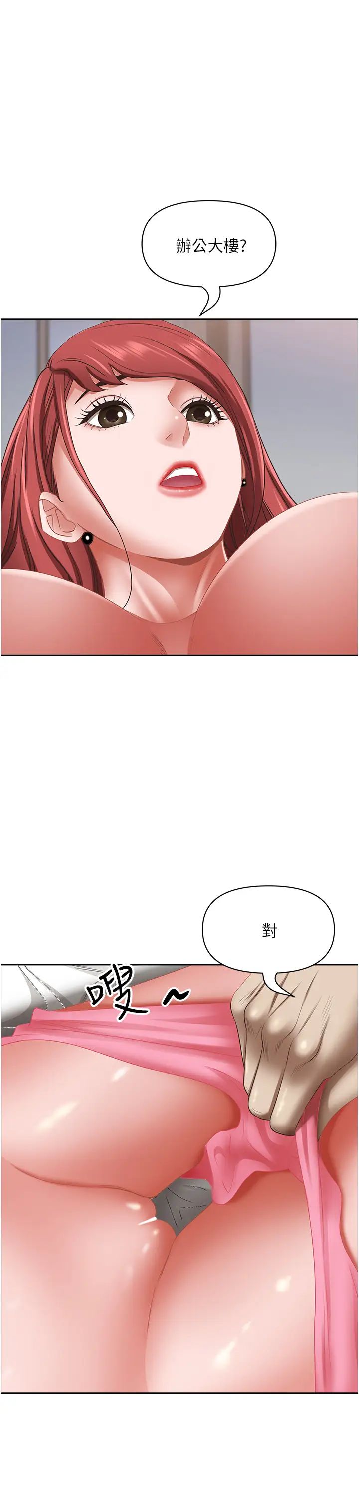 霸占人妻第115话-隻摸不插有什么乐趣?