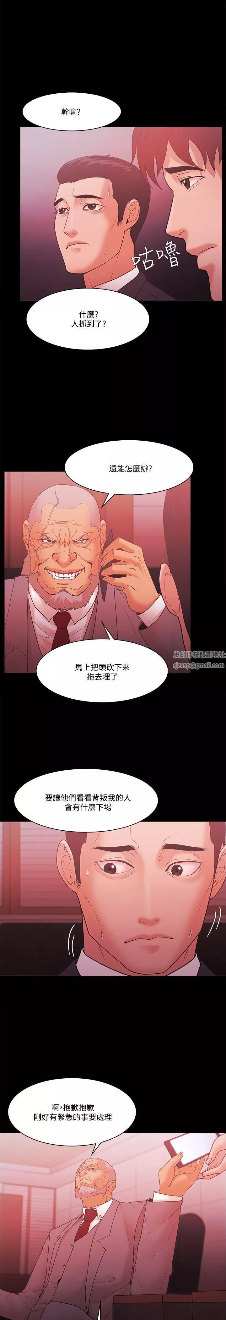 Loser-第61话 - 图片 9