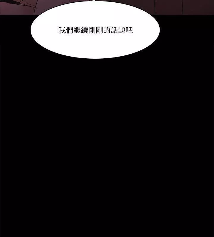 Loser第61話