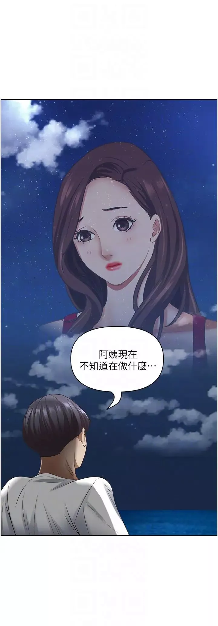 霸占人妻-第115话-隻摸不插有什么乐趣? - 图片 28
