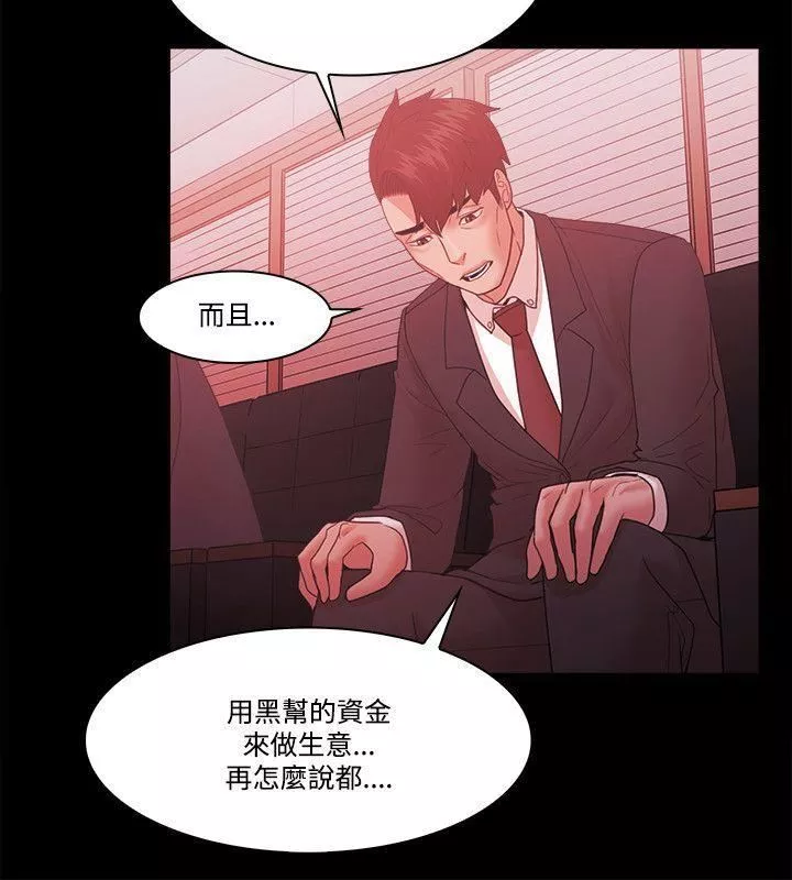 Loser-第61话 - 图片 13