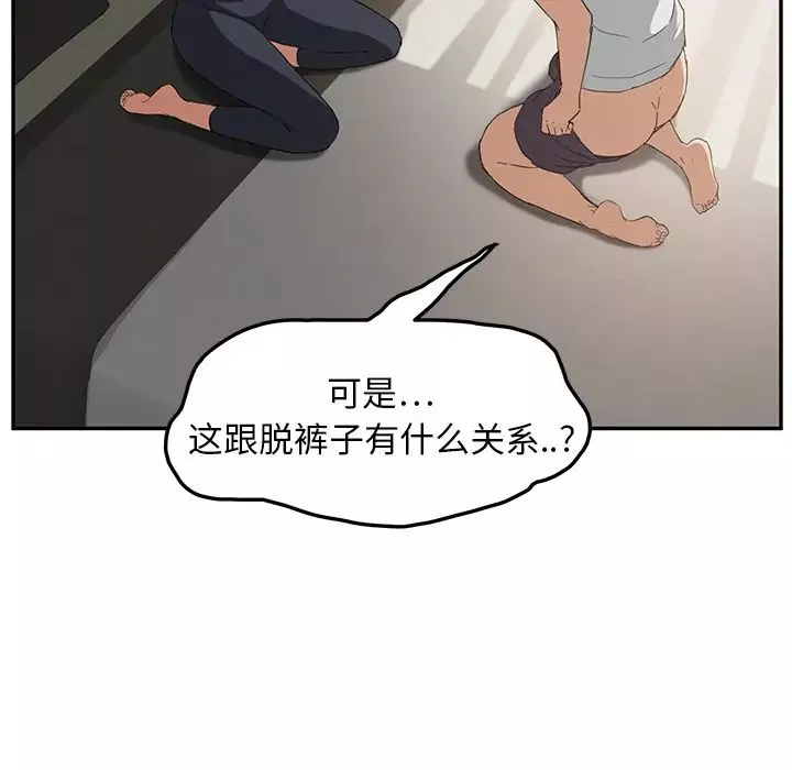 继母-第18话 - 图片 53