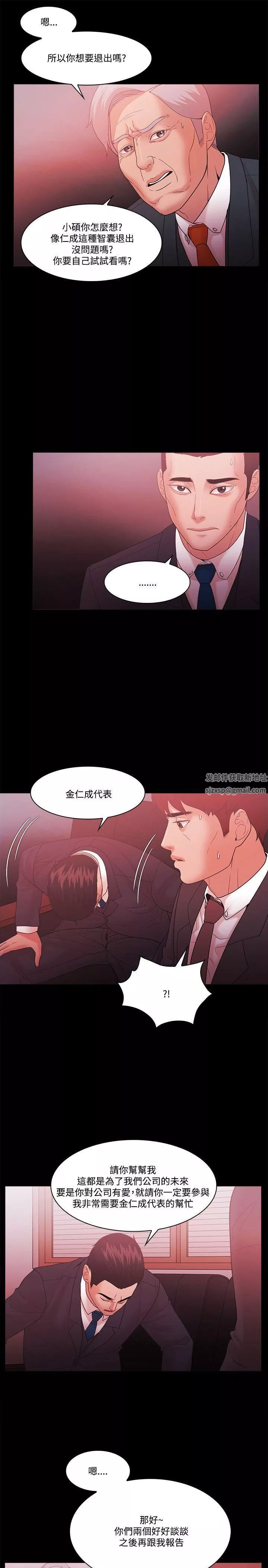 Loser第61話