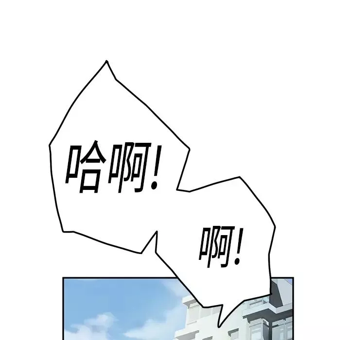 继母-第18话 - 图片 56