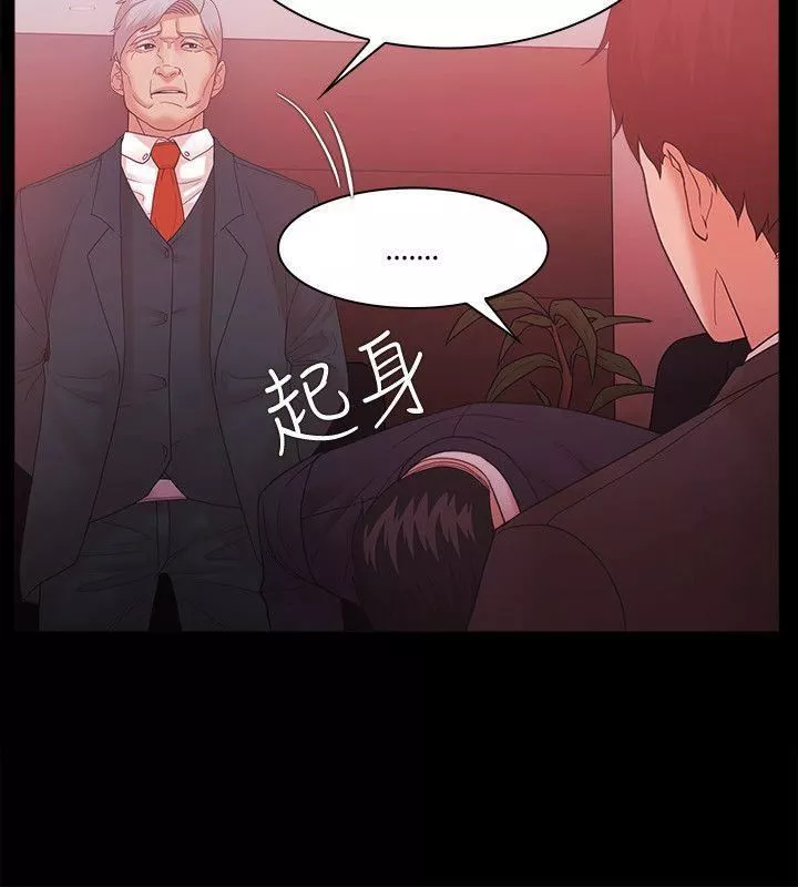 Loser-第61话 - 图片 15