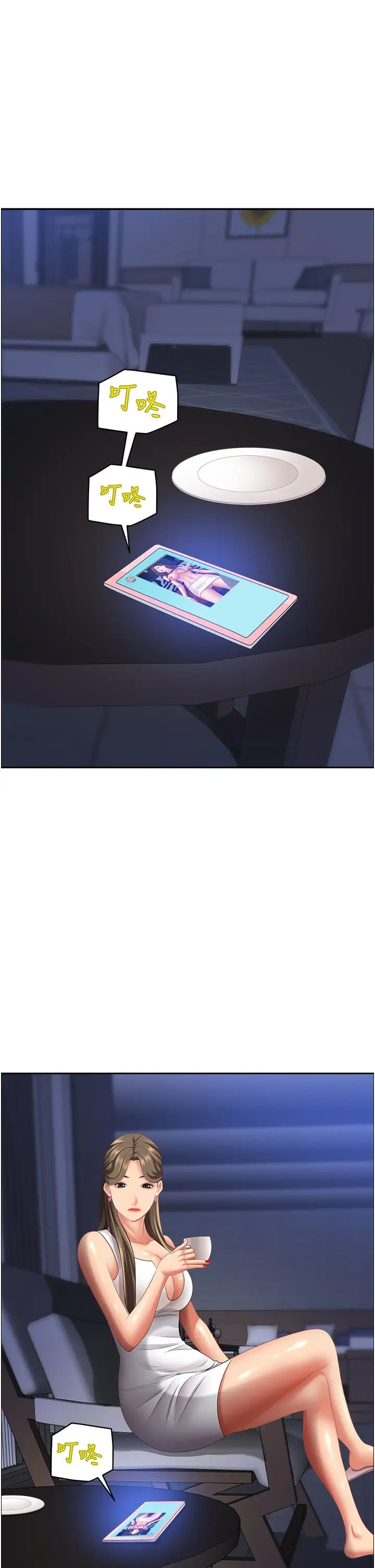 霸佔人妻第115話-隻摸不插有什麼樂趣?