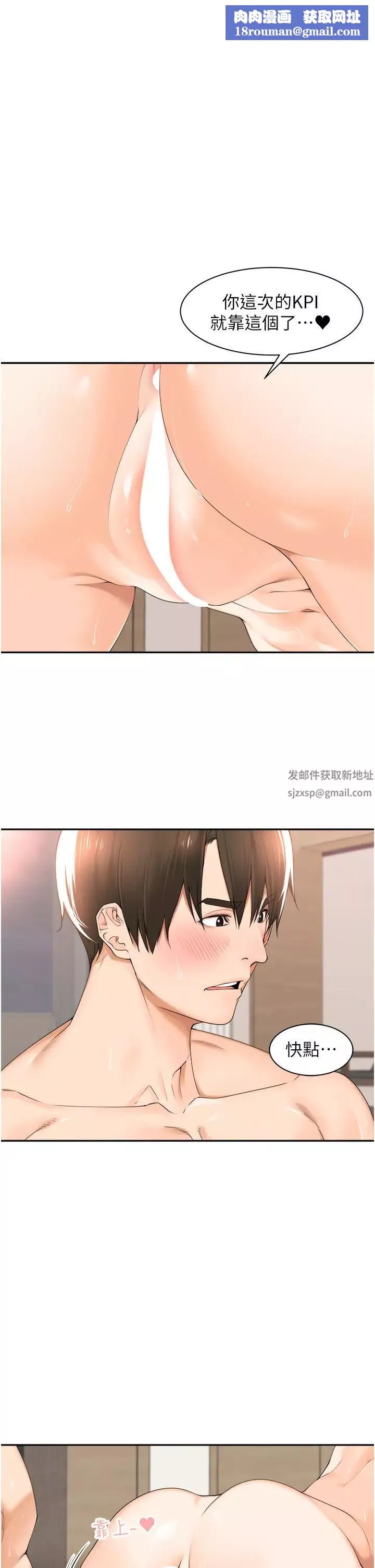 工做狂女上司-第21话-响遍走廊的浪叫声 - 图片 1