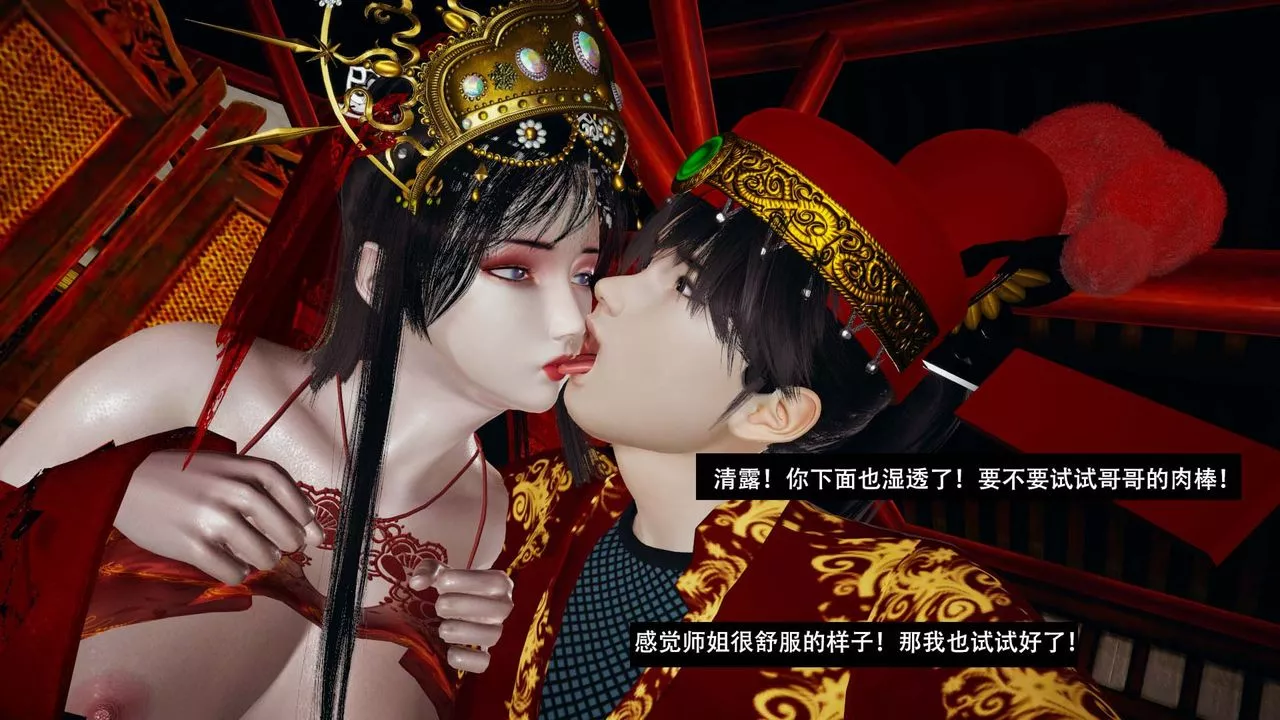 [3D]剑影江湖-最终话 - 图片 51