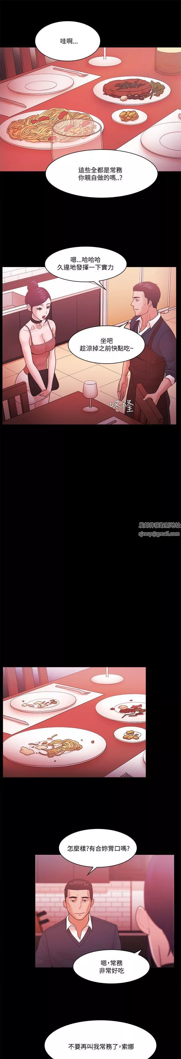 Loser第61話