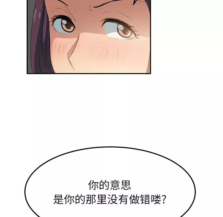 继母-第18话 - 图片 65