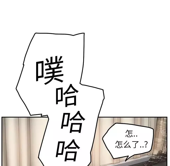 繼母第18话