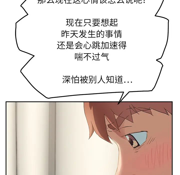 继母第18话