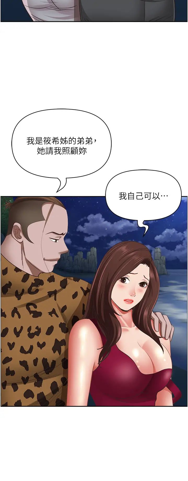 霸占人妻第115话-隻摸不插有什么乐趣?