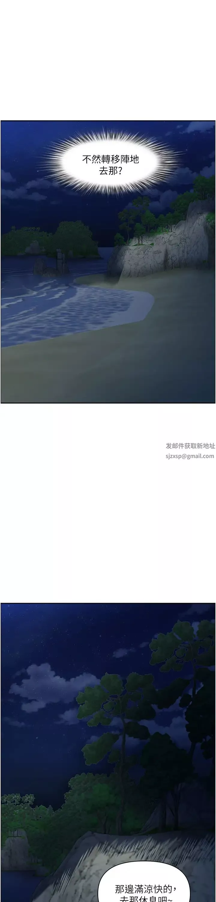 霸佔人妻第115話-隻摸不插有什麼樂趣?