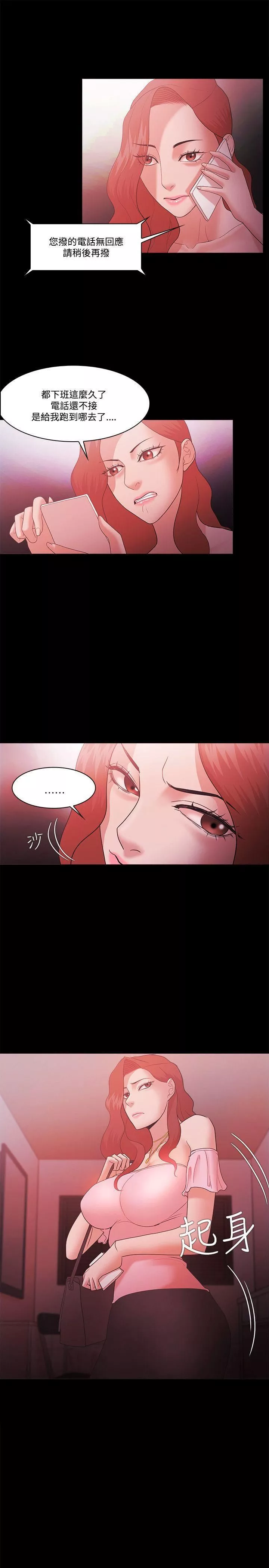 Loser第61話